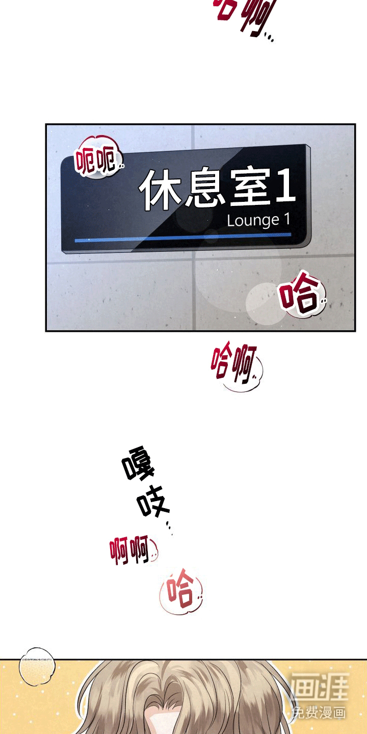 血液指南 第1话 第3页