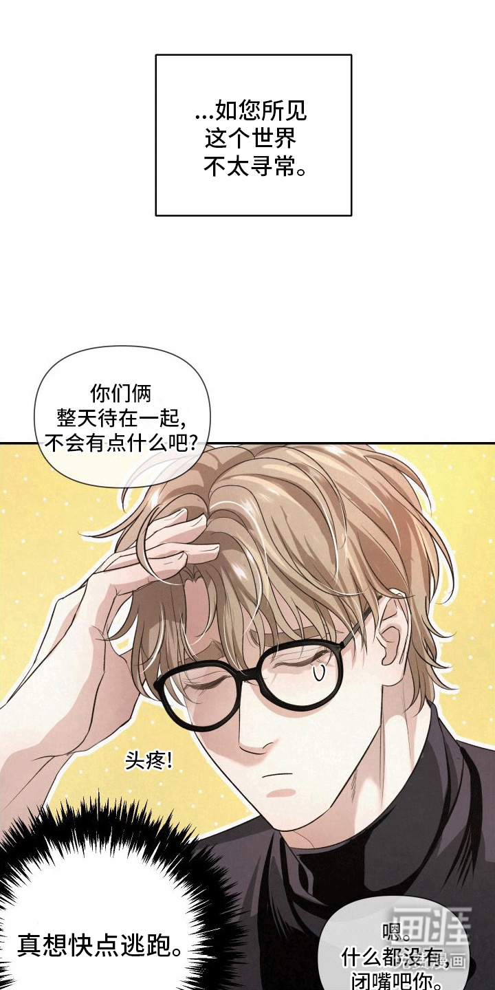 血液指南 第1话 第22页