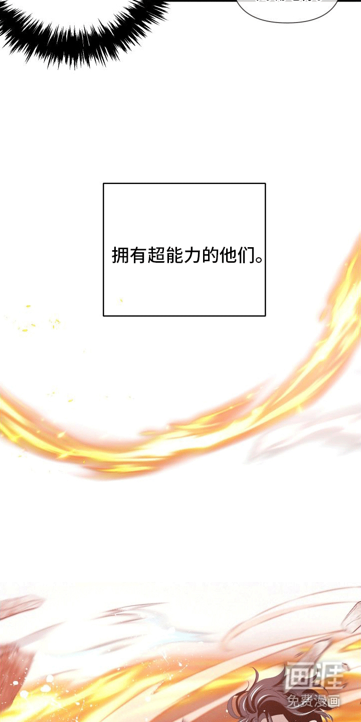 血液指南 第1话 第23页
