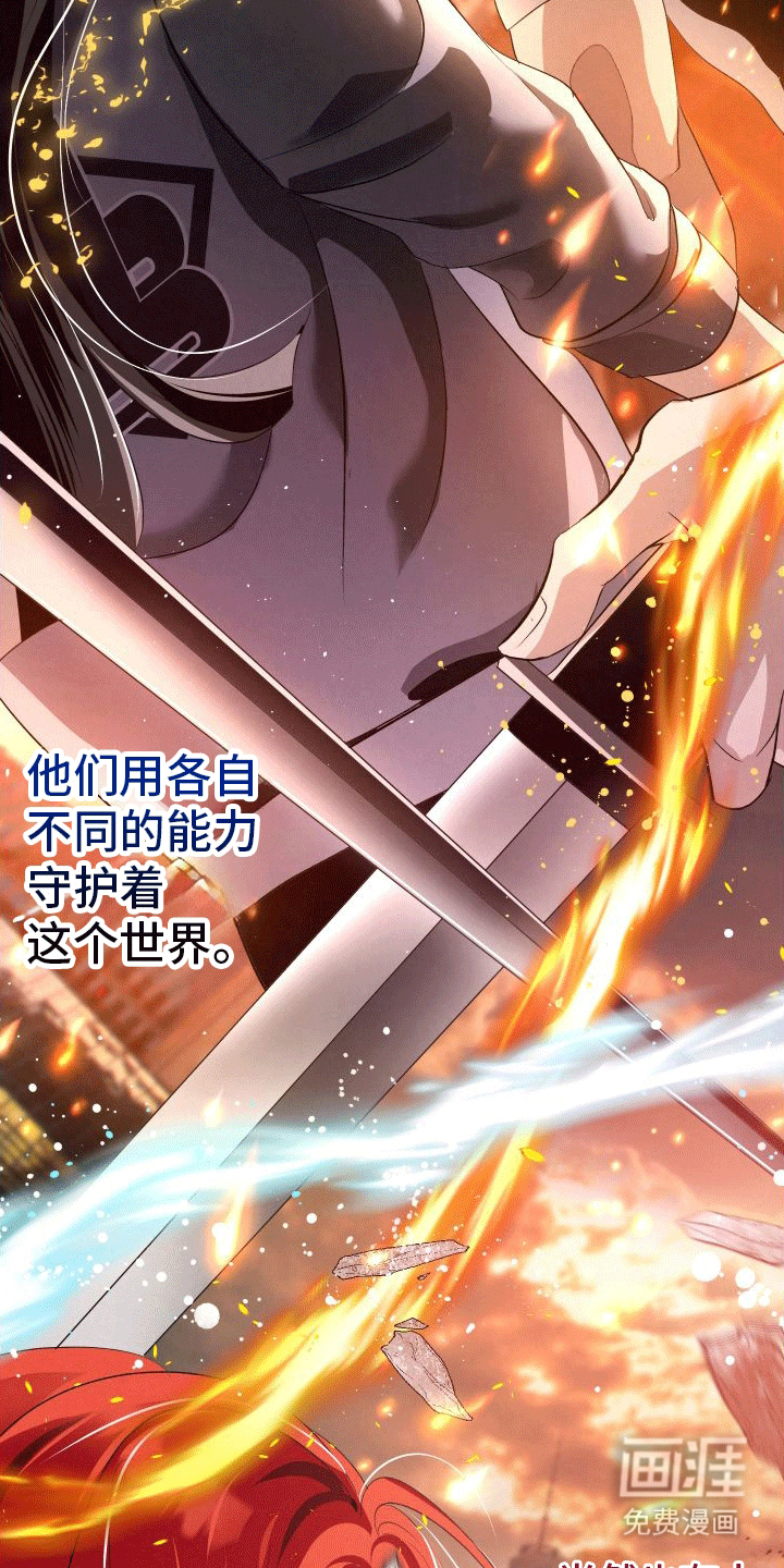 血液指南 第1话 第25页