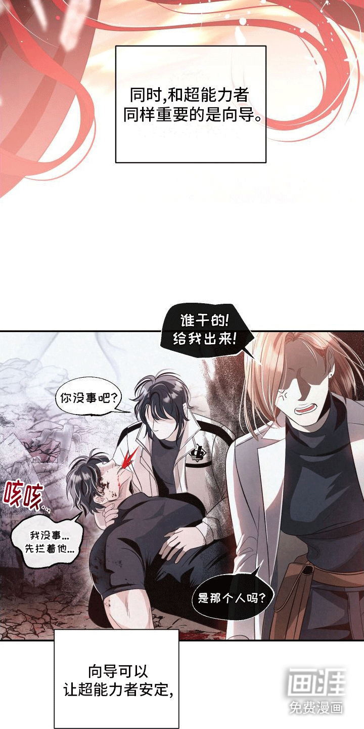 血液指南 第1话 第27页