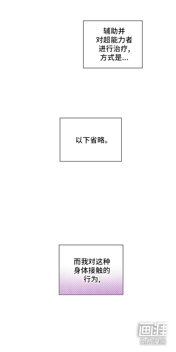 血液指南 第1话 第28页