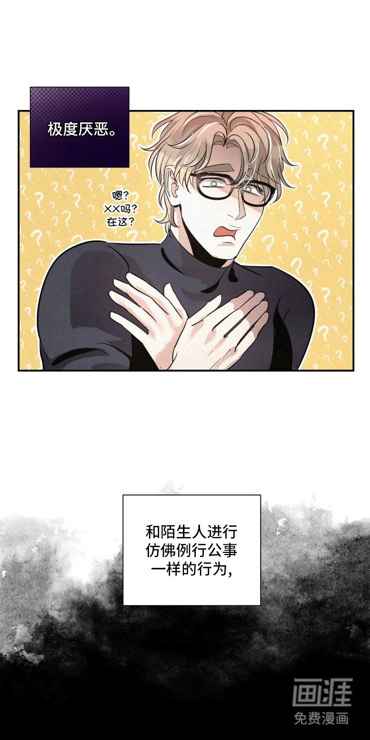 血液指南 第1话 第29页