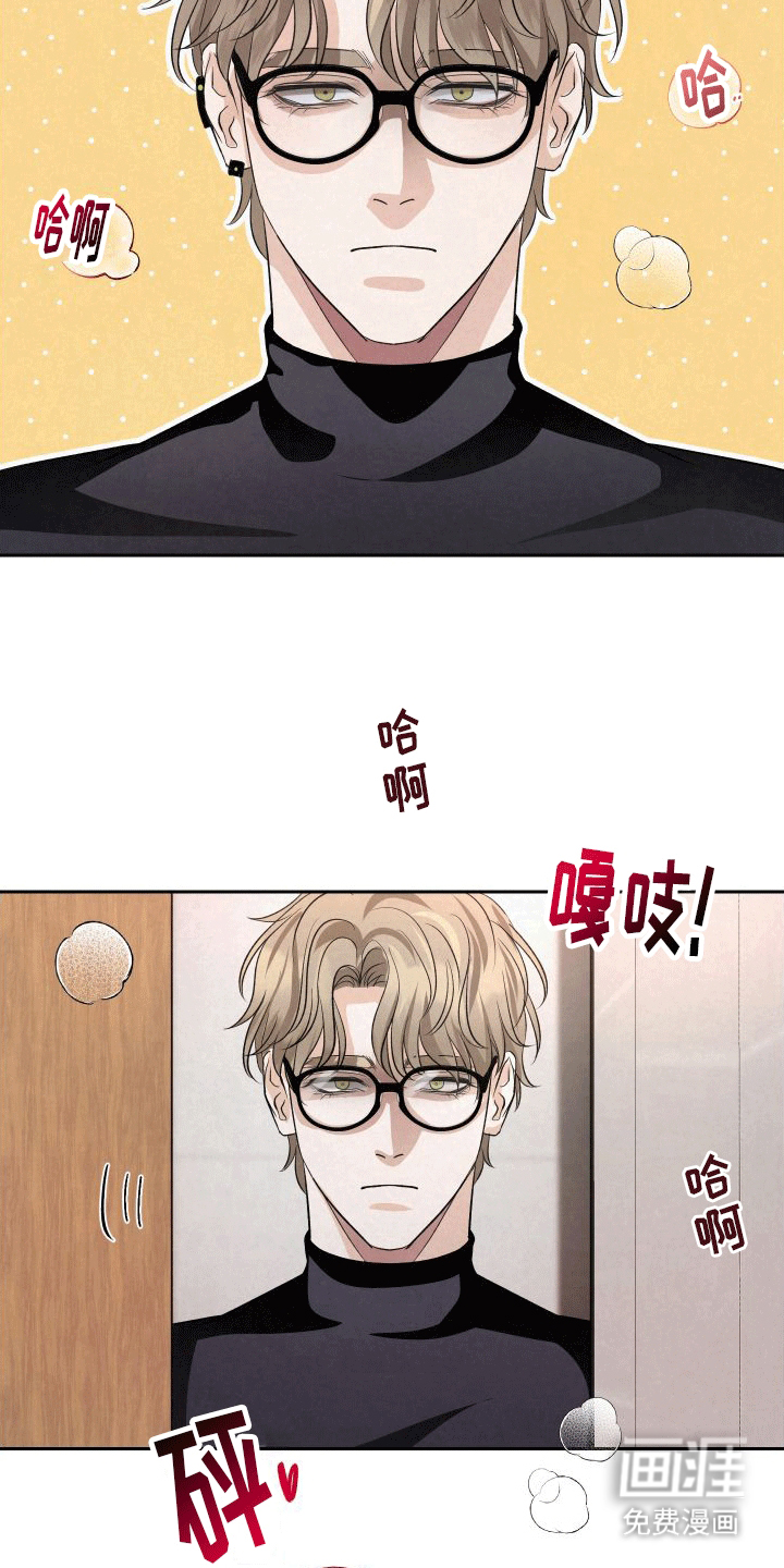 血液指南 第1话 第4页