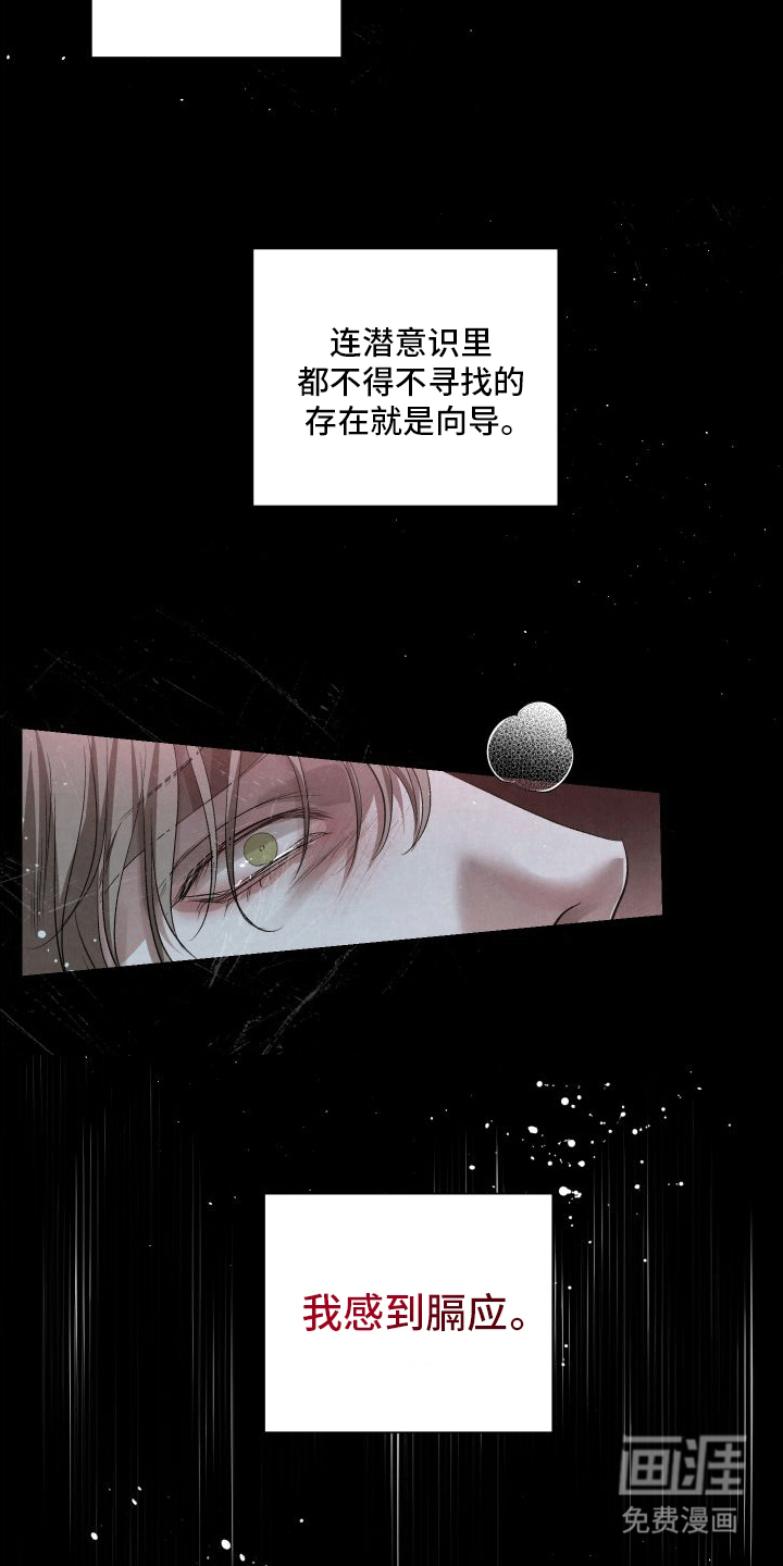 血液指南 第1话 第31页