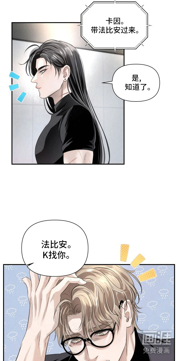 血液指南 第1话 第33页