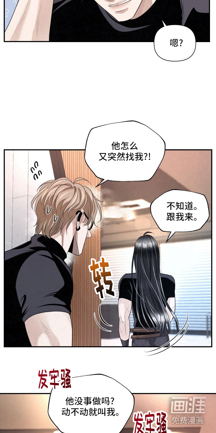 血液指南 第1话 第34页