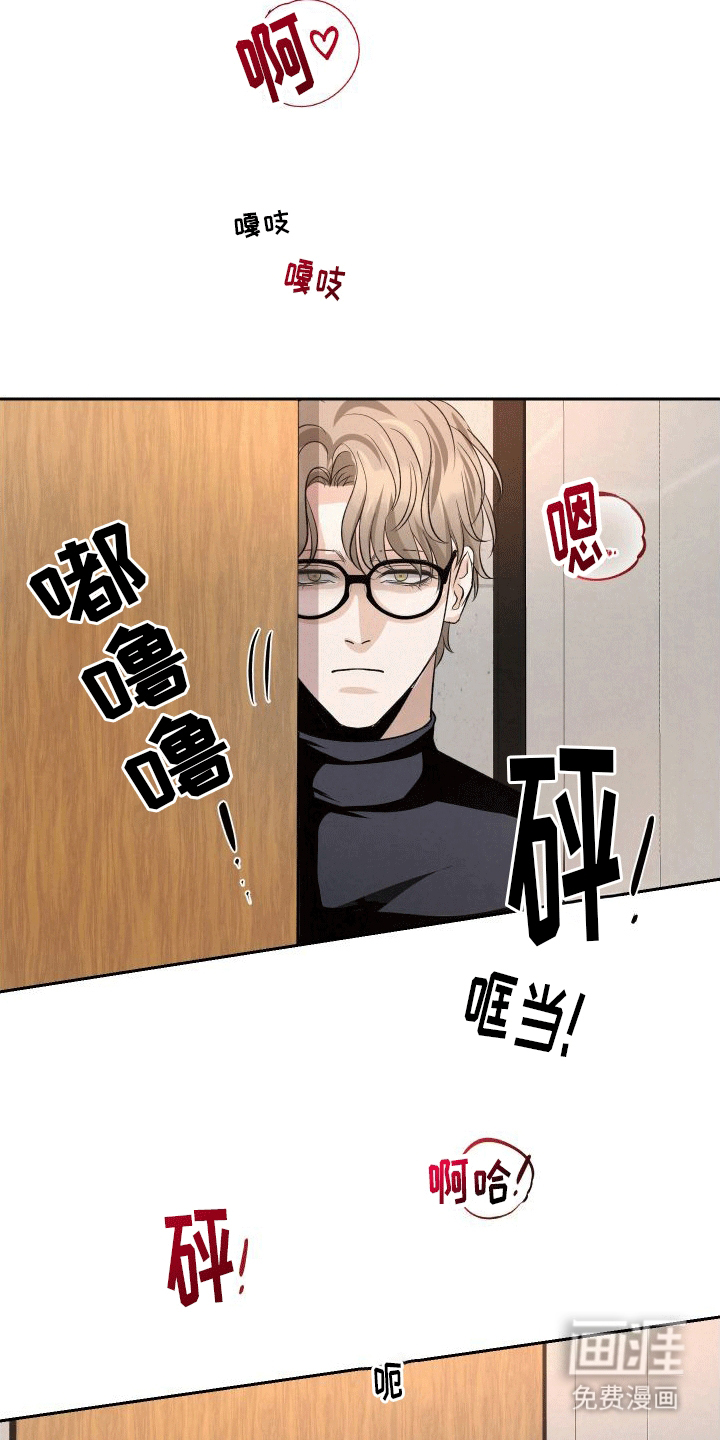 血液指南 第1话 第5页