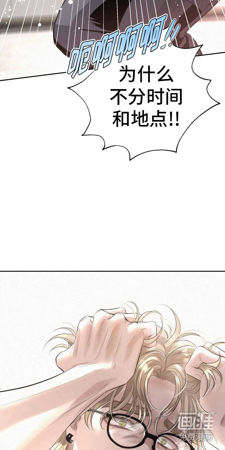 血液指南 第1话 第8页