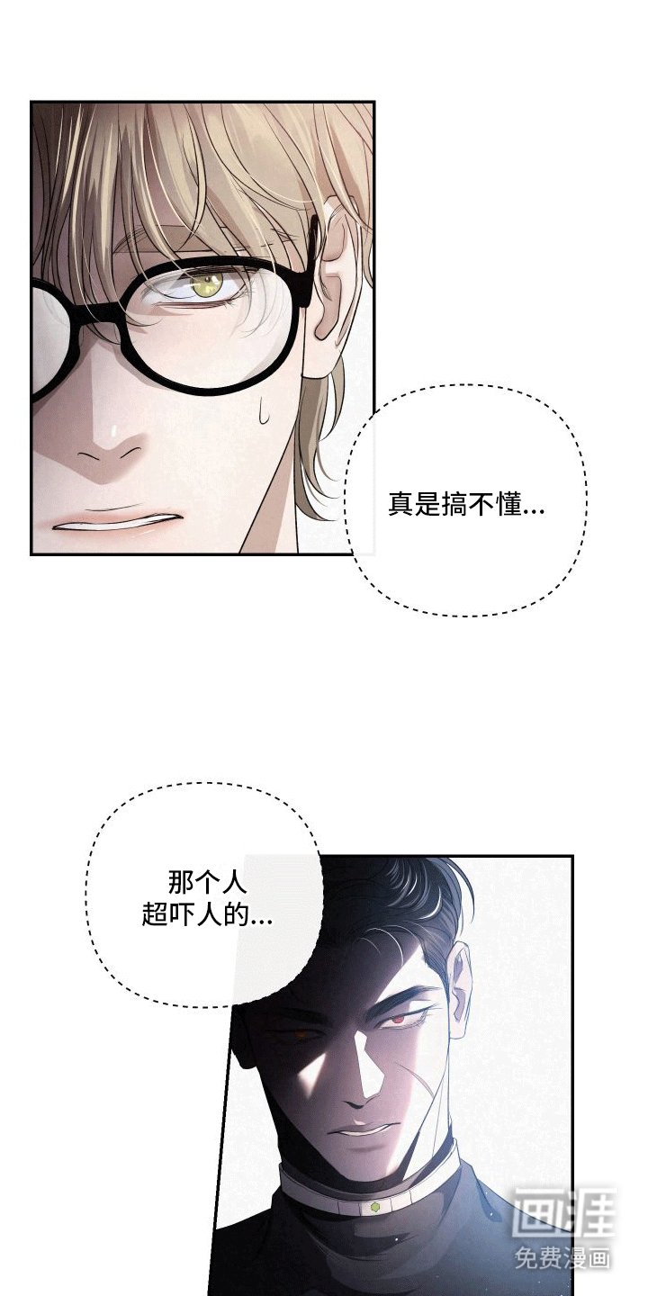 血液指南 第2话 第1页
