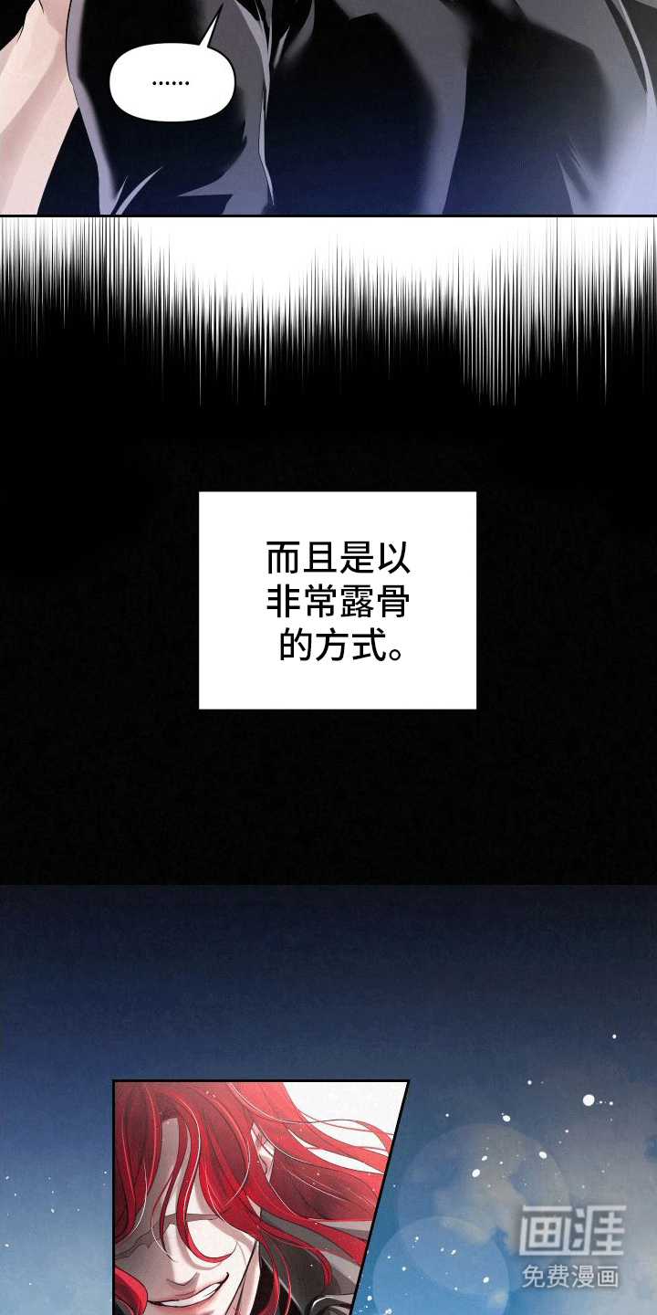 血液指南 第2话 第18页