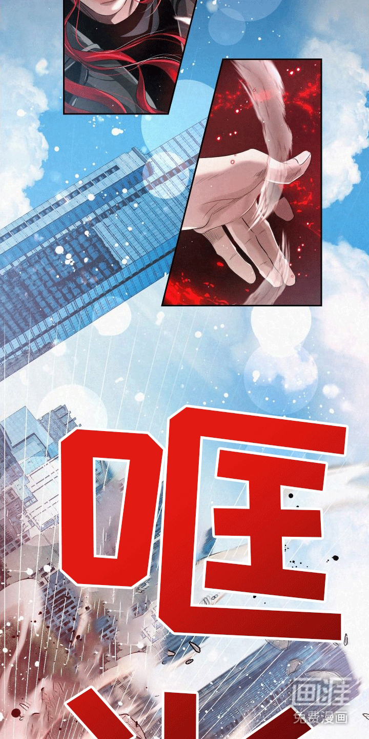 血液指南 第2话 第19页