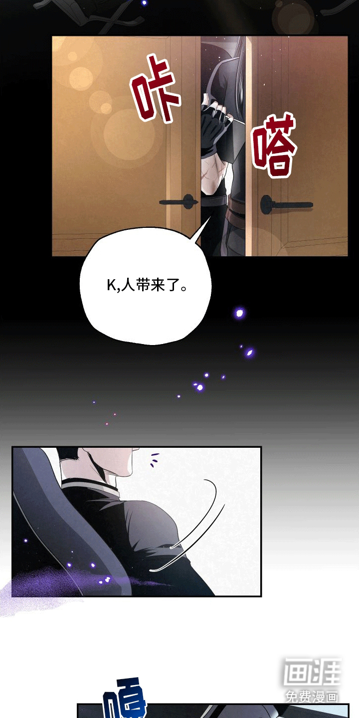 血液指南 第2话 第3页