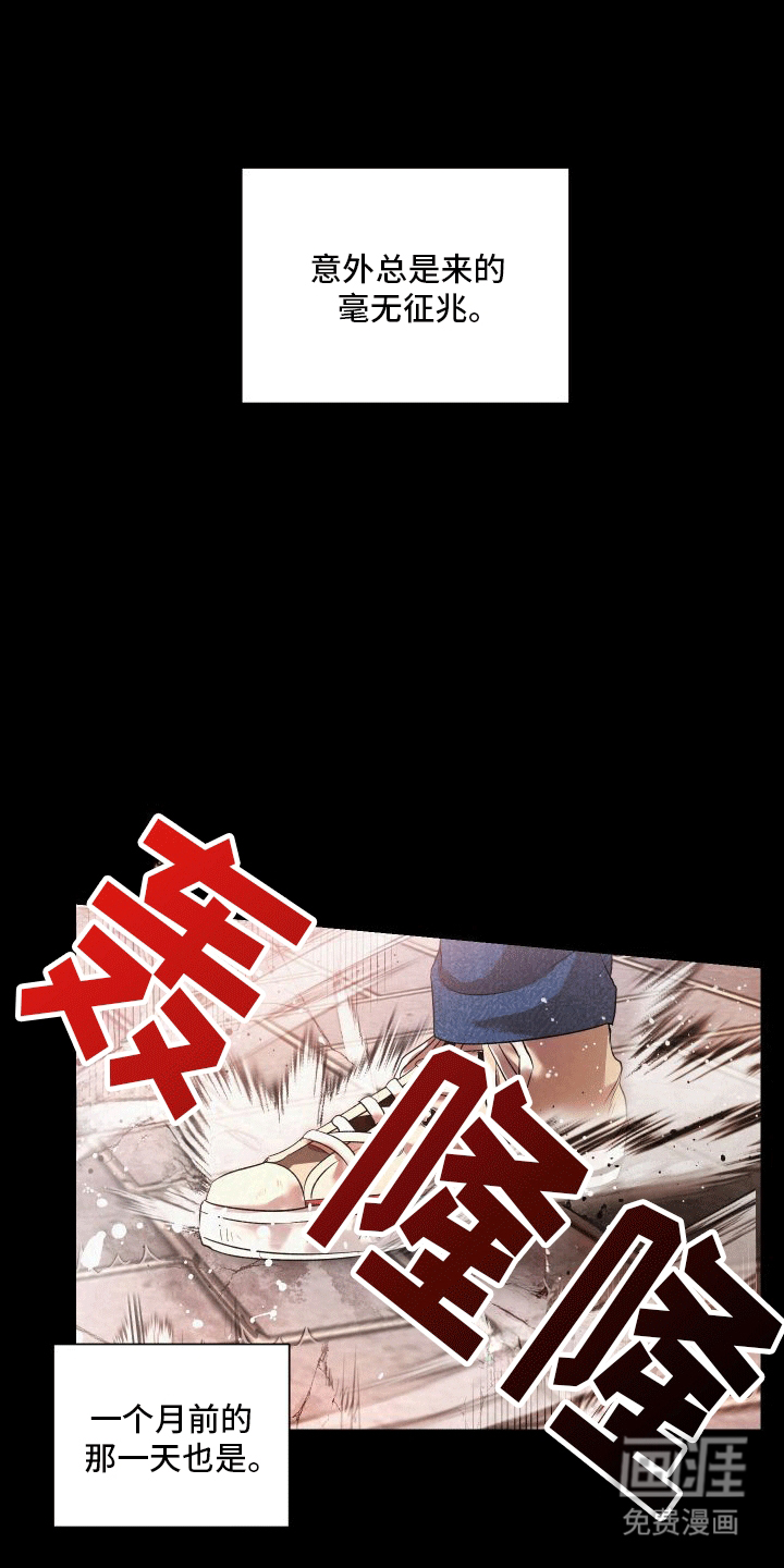 血液指南 第2话 第21页