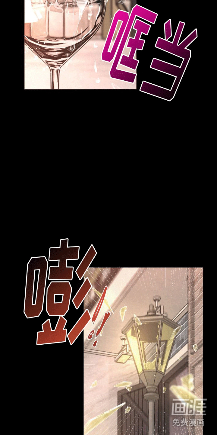 血液指南 第2话 第26页