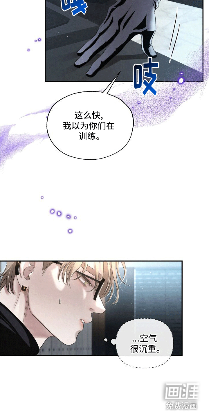 血液指南 第2话 第4页