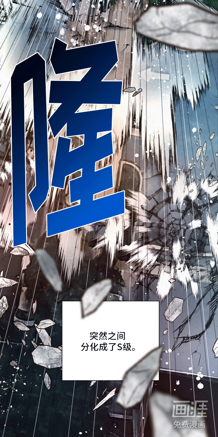 血液指南 第2话 第33页