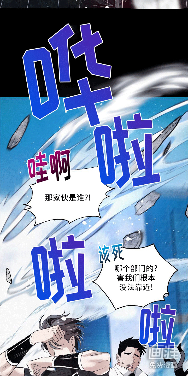 血液指南 第2话 第34页