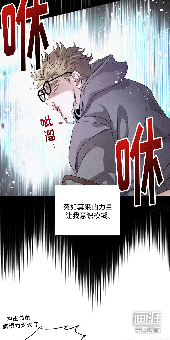 血液指南 第2话 第36页