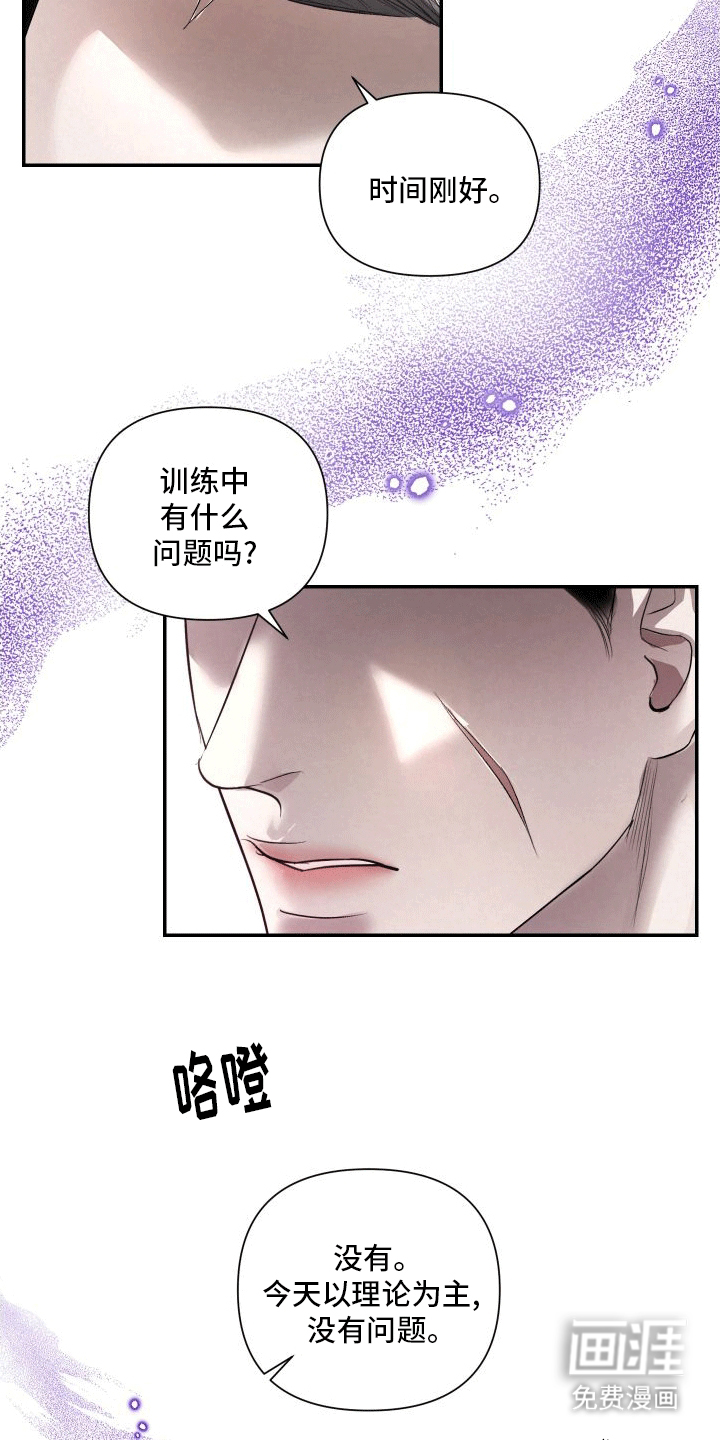 血液指南 第2话 第6页