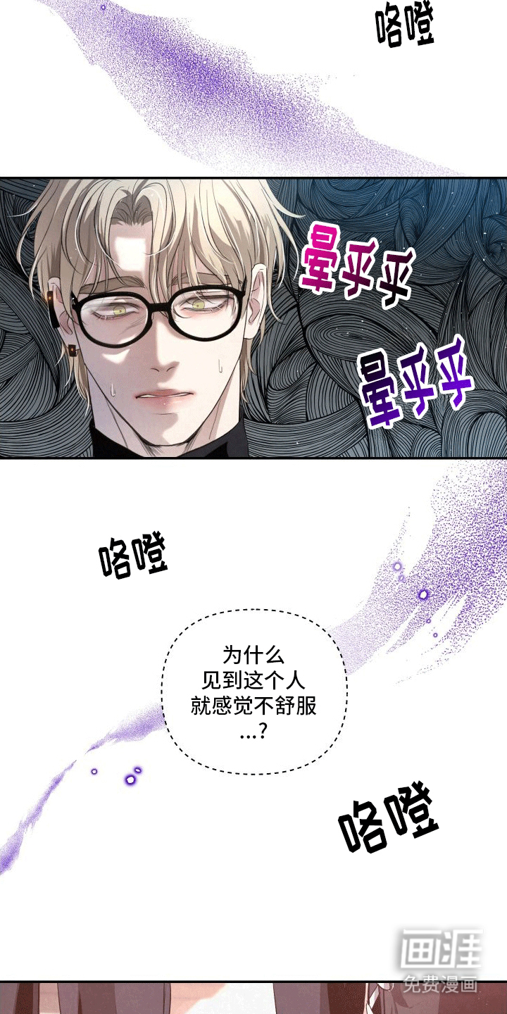 血液指南 第2话 第7页