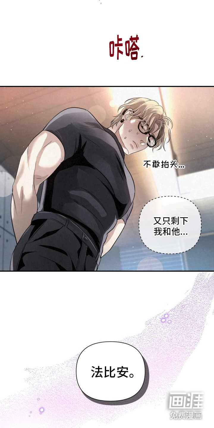 血液指南 第2话 第9页