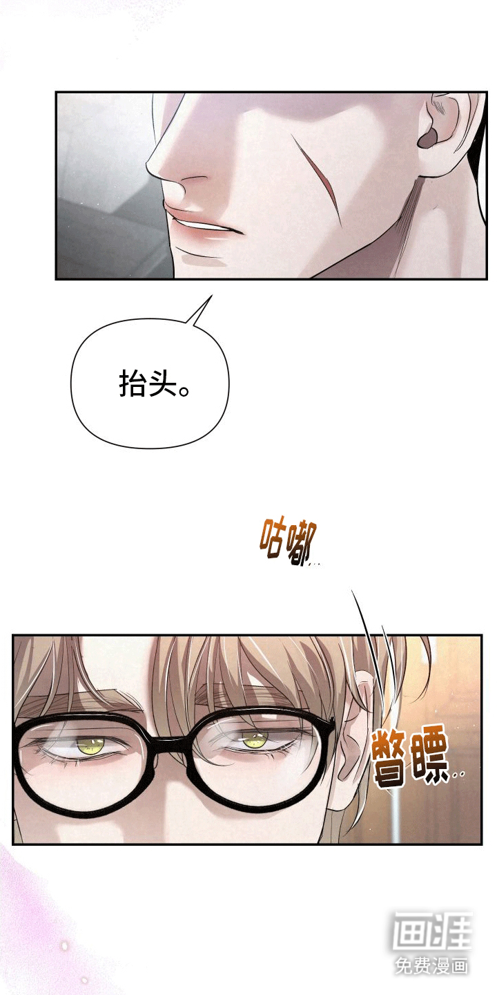 血液指南 第2话 第10页
