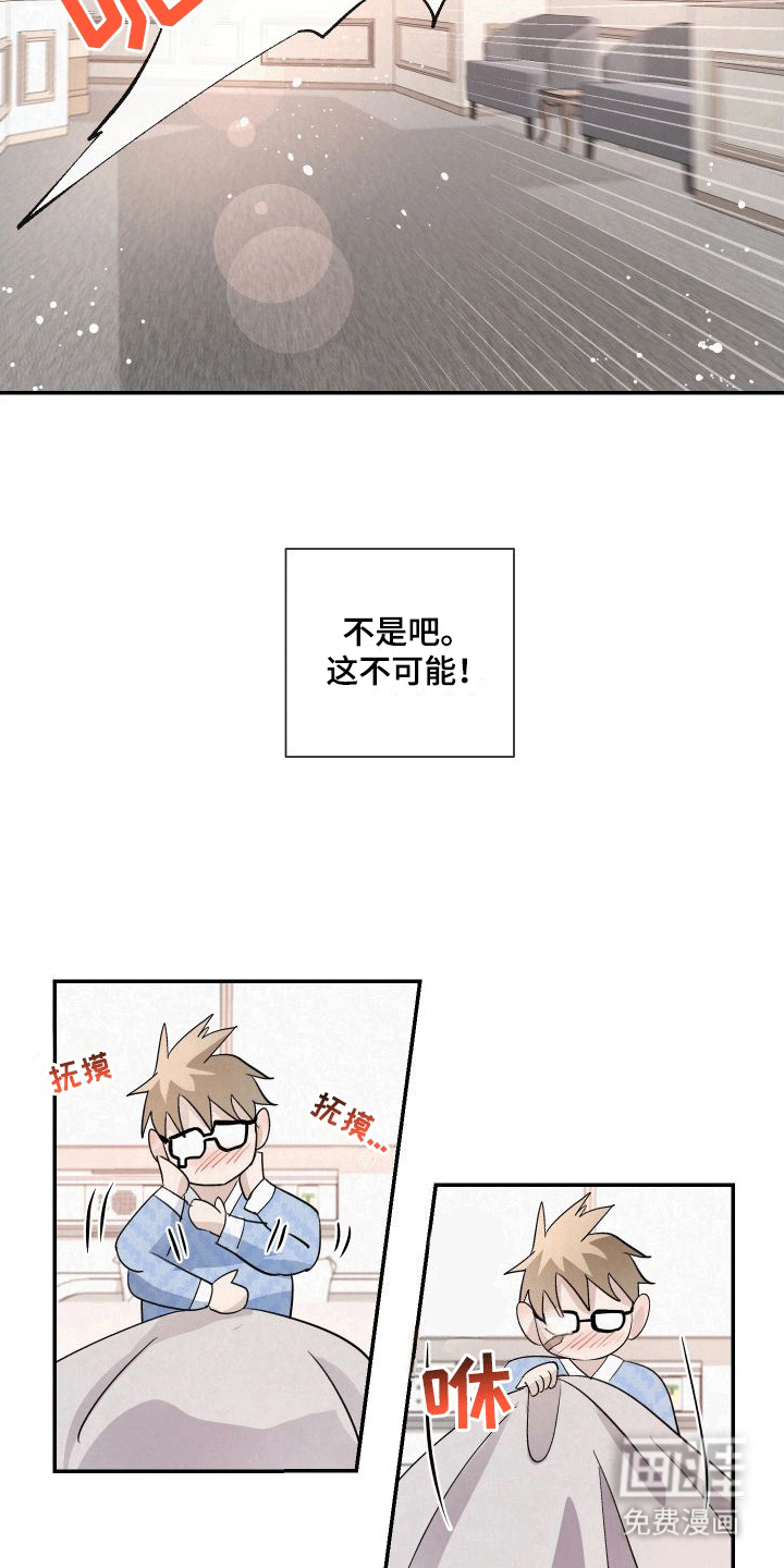 血液指南 第3话 第2页