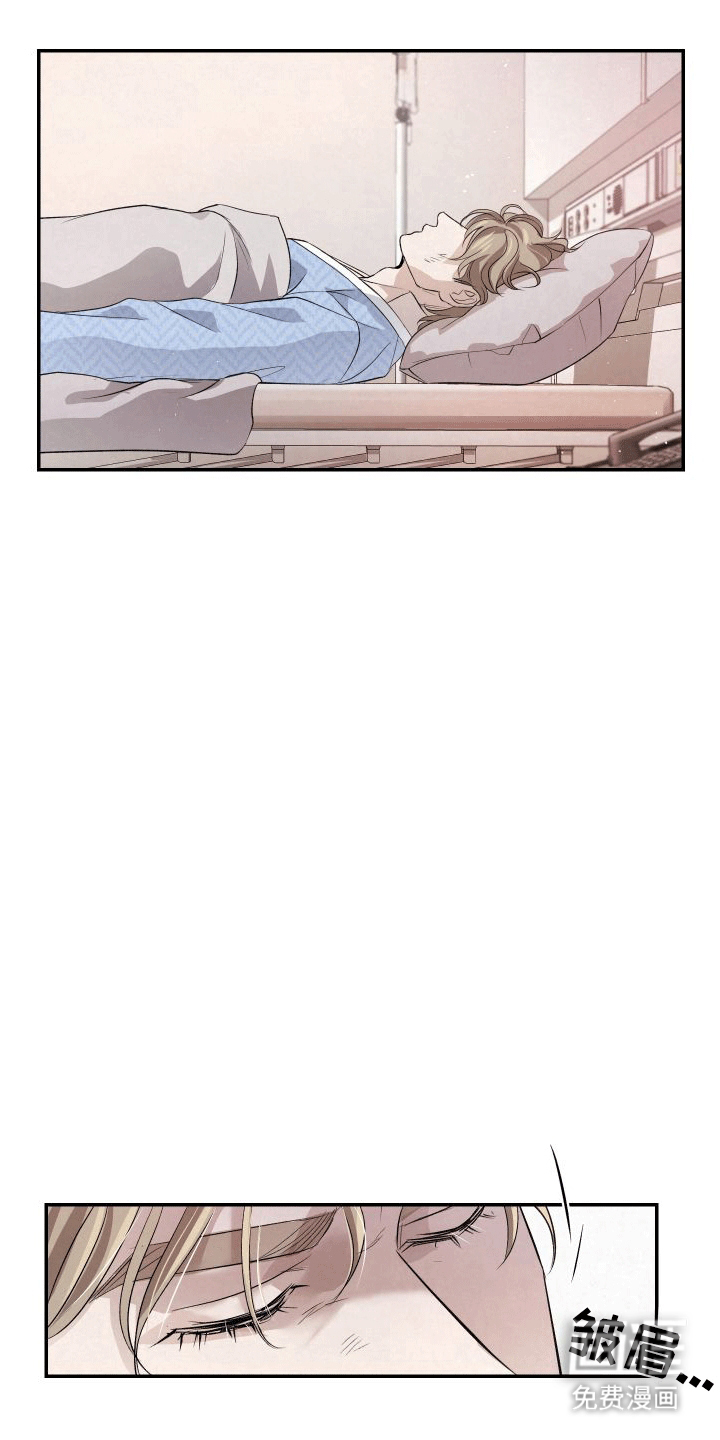 血液指南 第3话 第11页