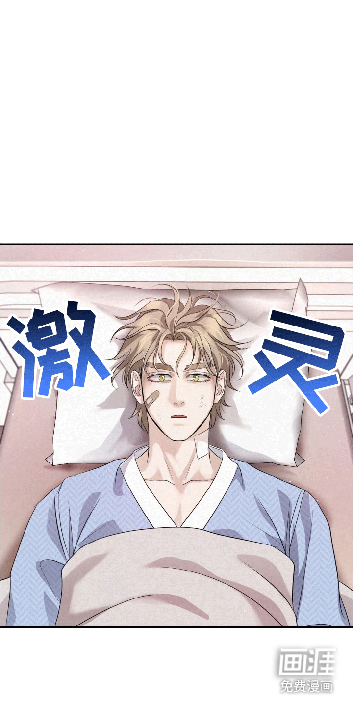 血液指南 第3话 第12页