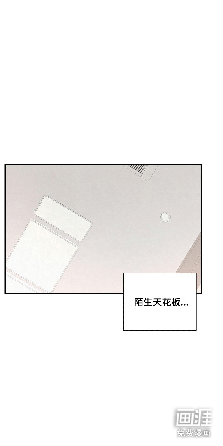 血液指南 第3话 第13页