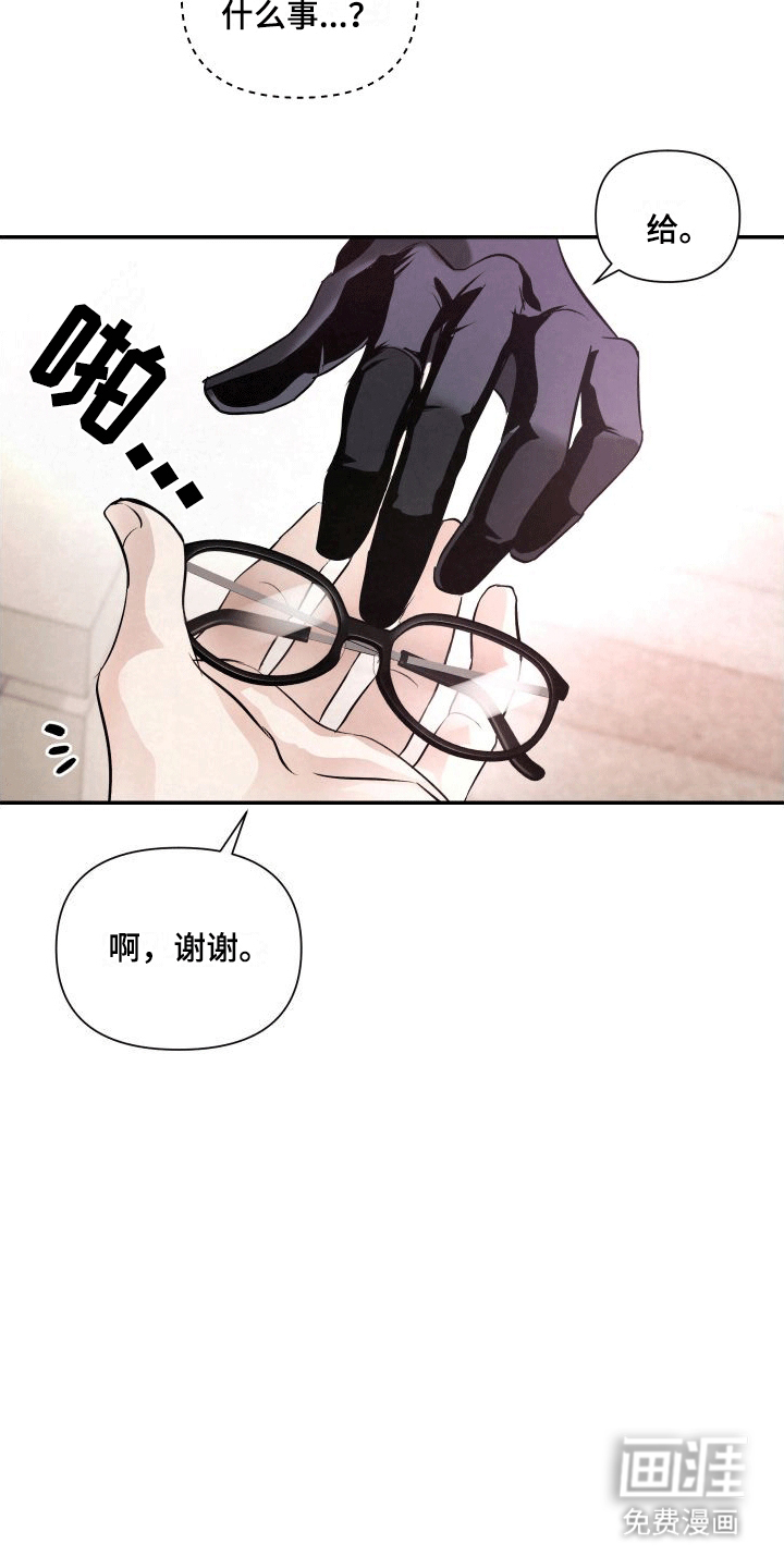 血液指南 第3话 第18页