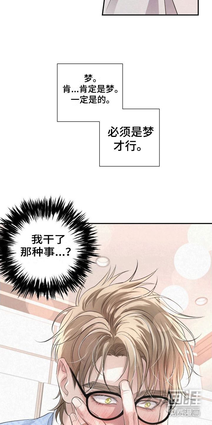 血液指南 第3话 第3页