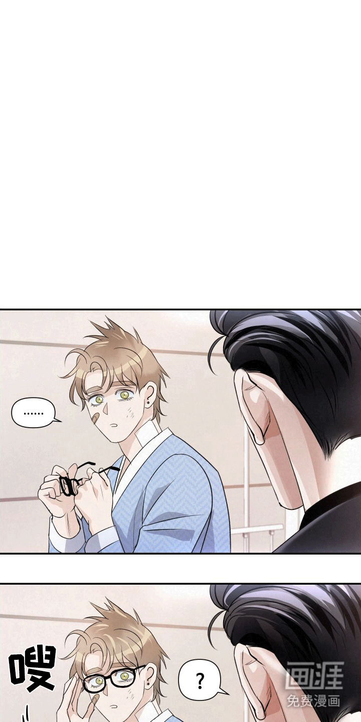 血液指南 第3话 第21页