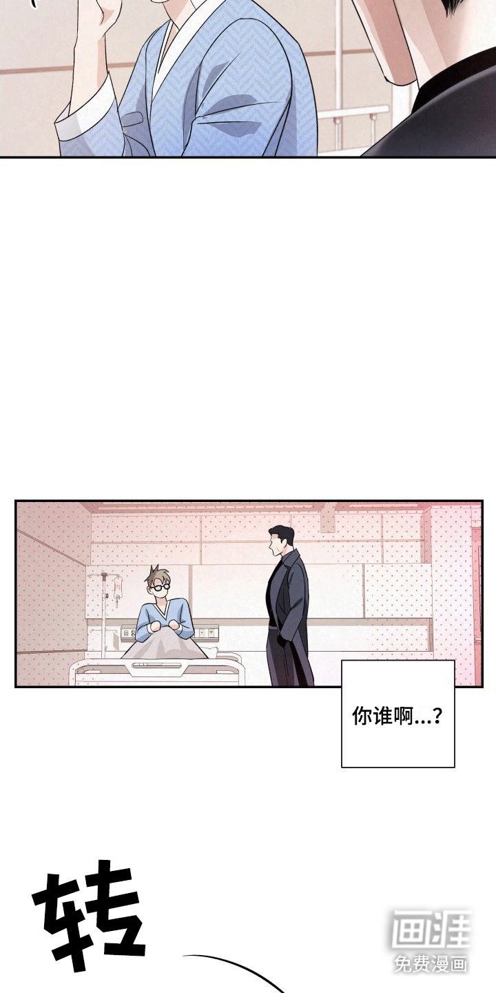 血液指南 第3话 第22页