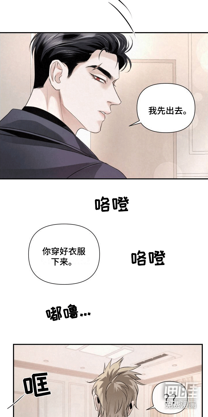 血液指南 第3话 第23页