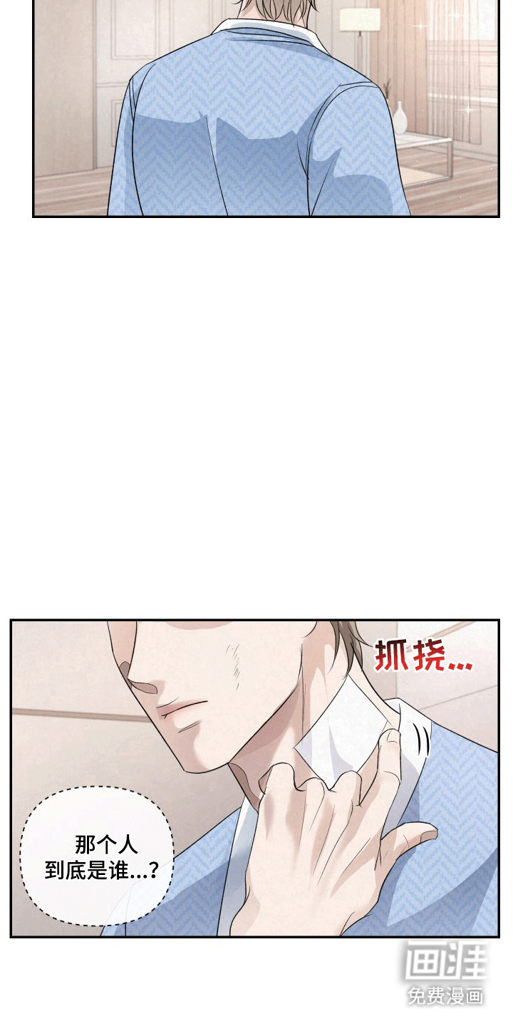 血液指南 第3话 第24页