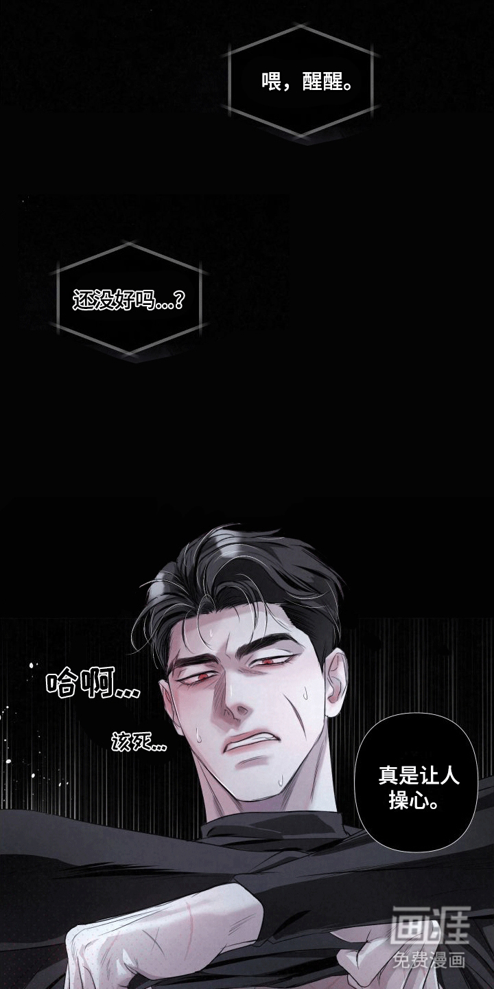 血液指南 第3话 第26页