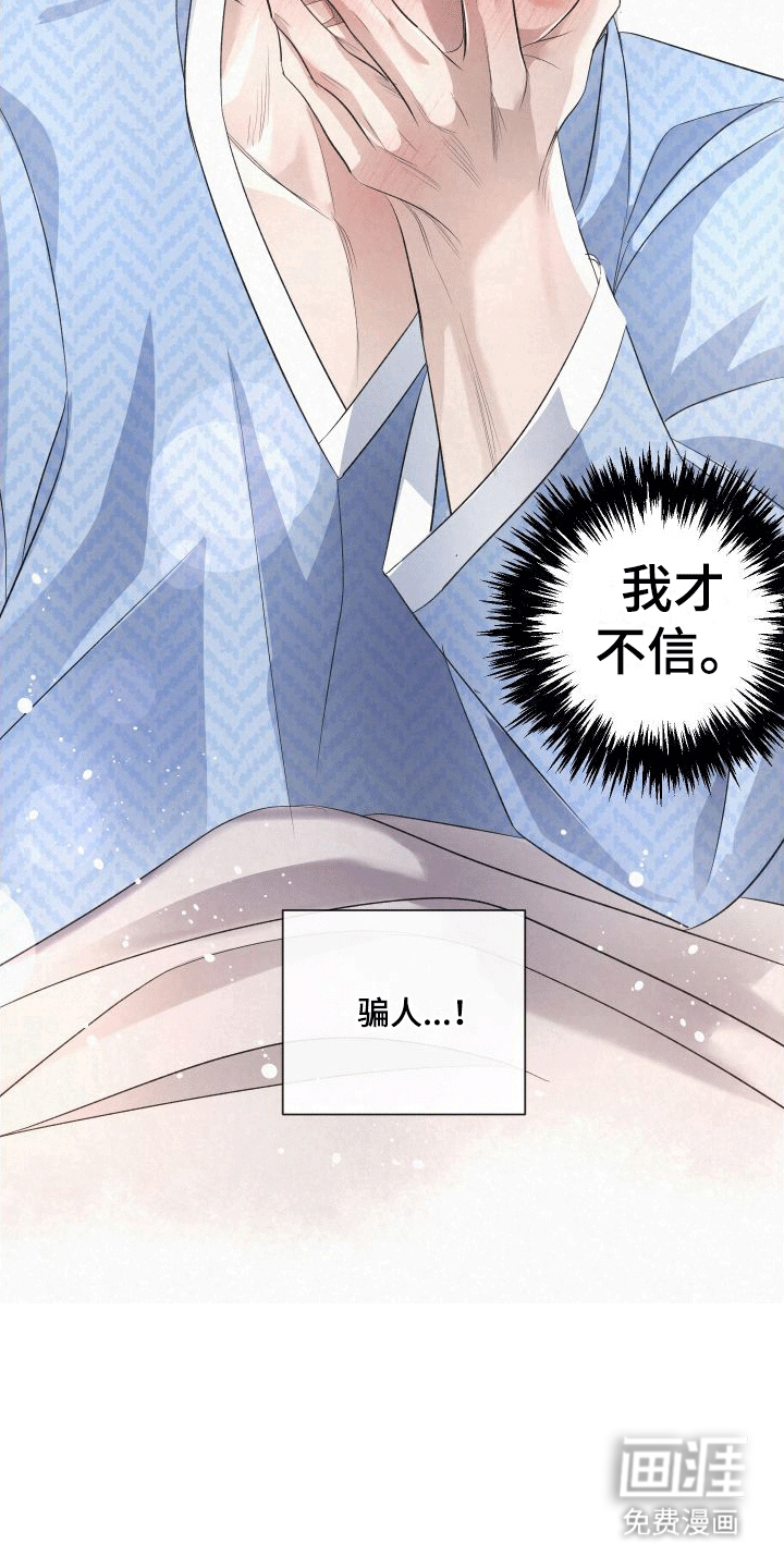 血液指南 第3话 第4页