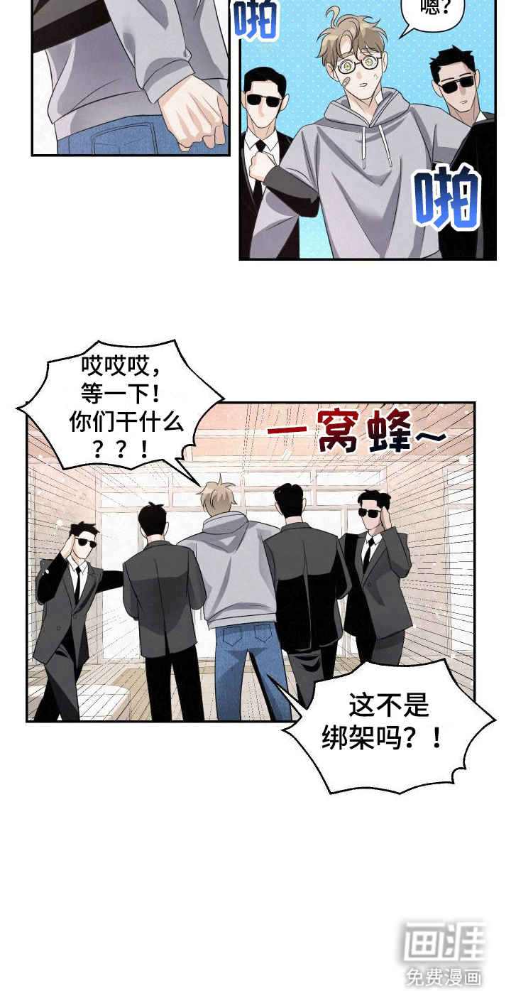 血液指南 第3话 第8页