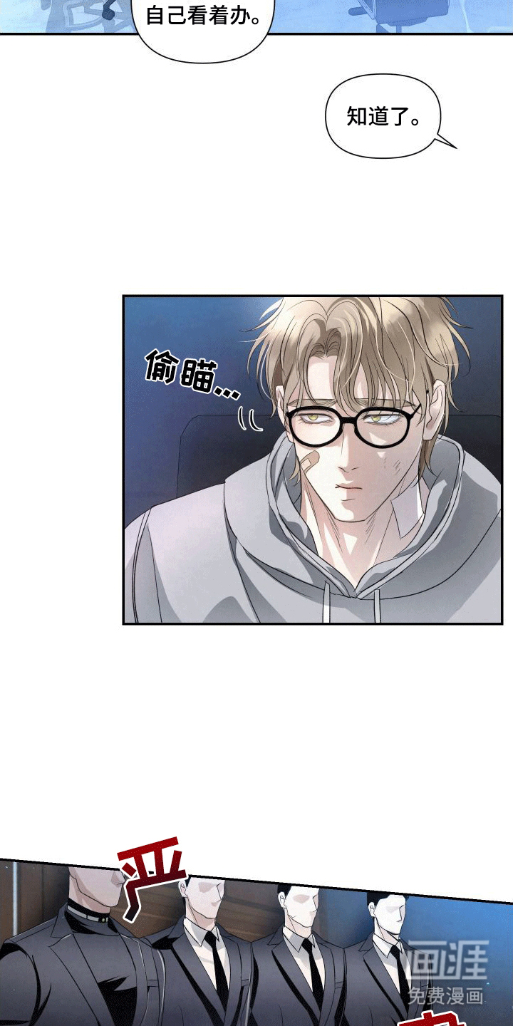 血液指南 第4话 第2页