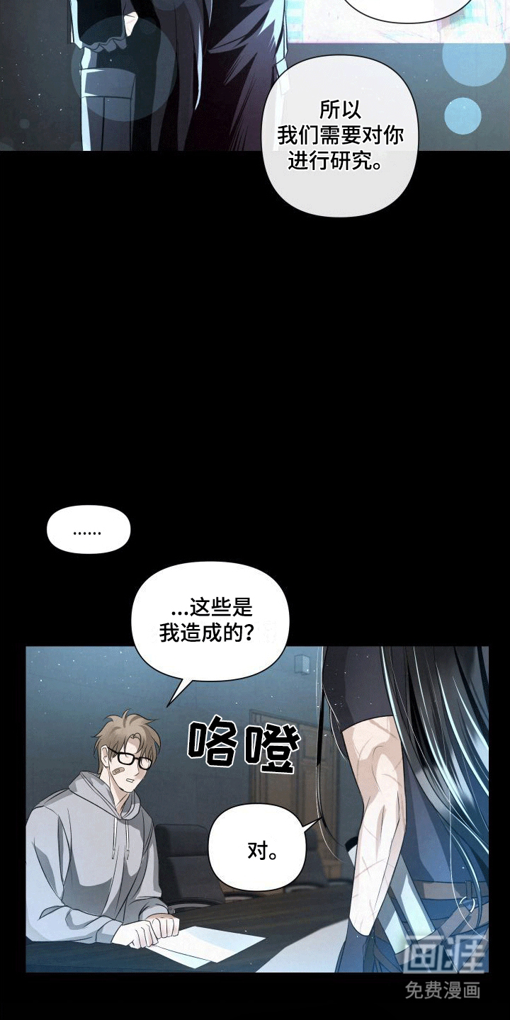 血液指南 第4话 第14页