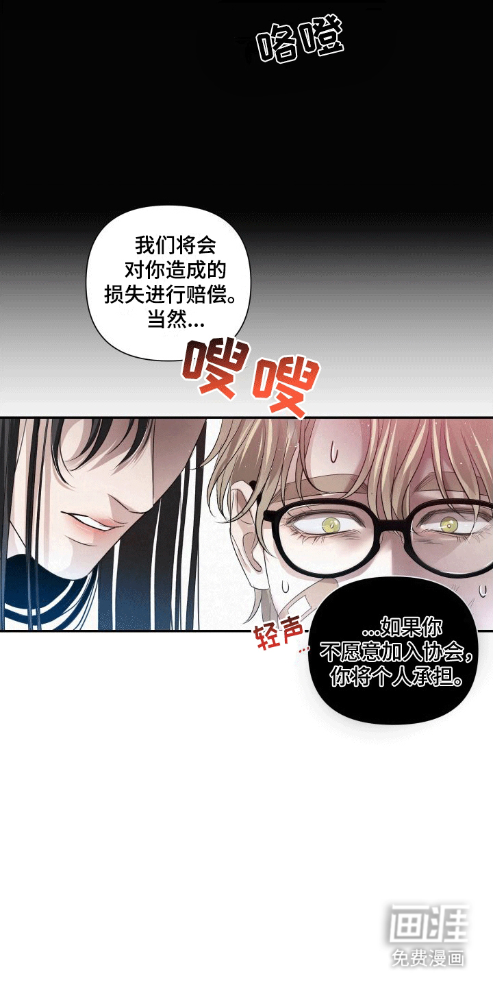 血液指南 第4话 第15页