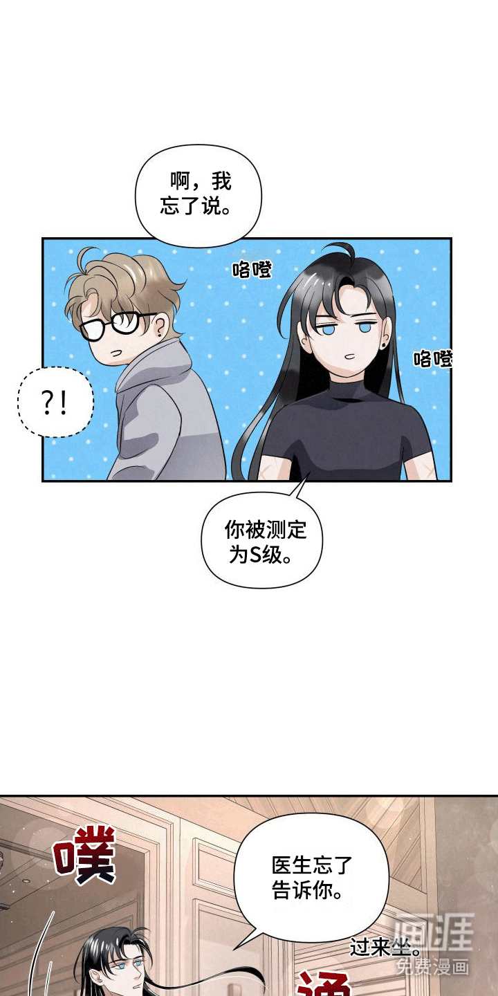 血液指南 第4话 第20页