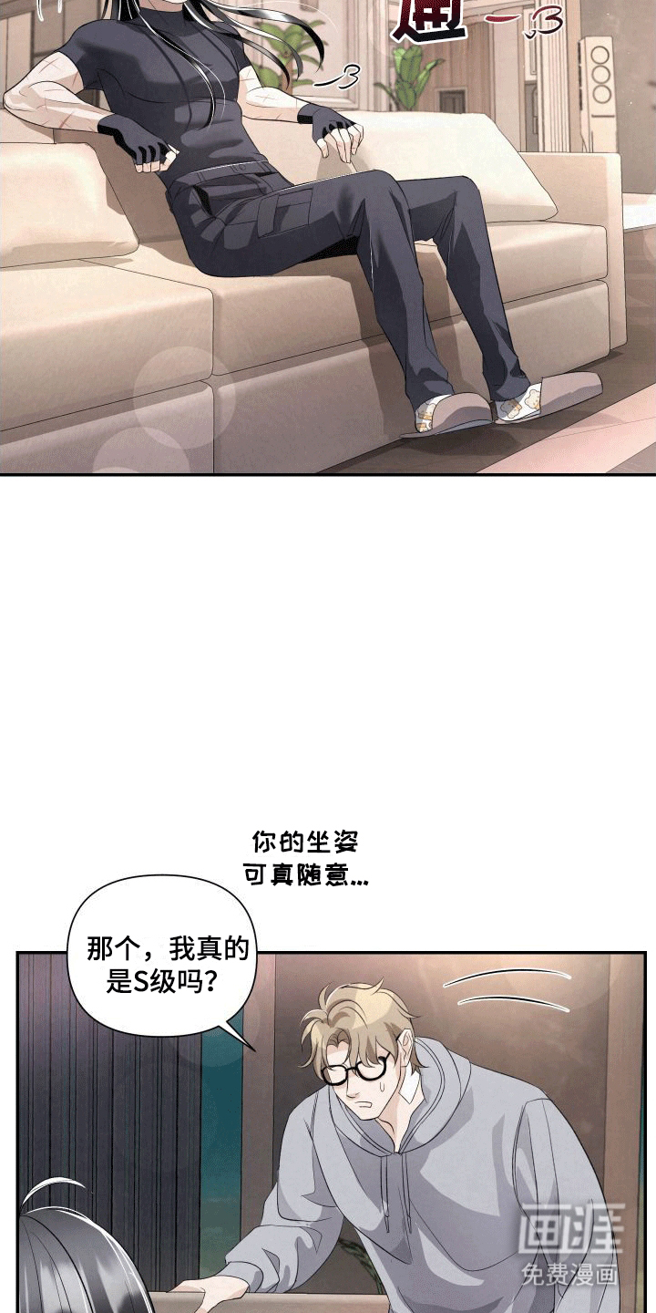 血液指南 第4话 第21页