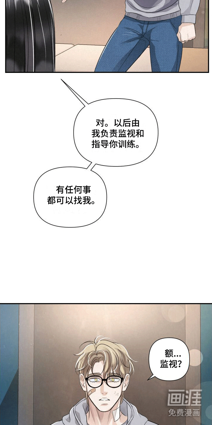 血液指南 第4话 第22页