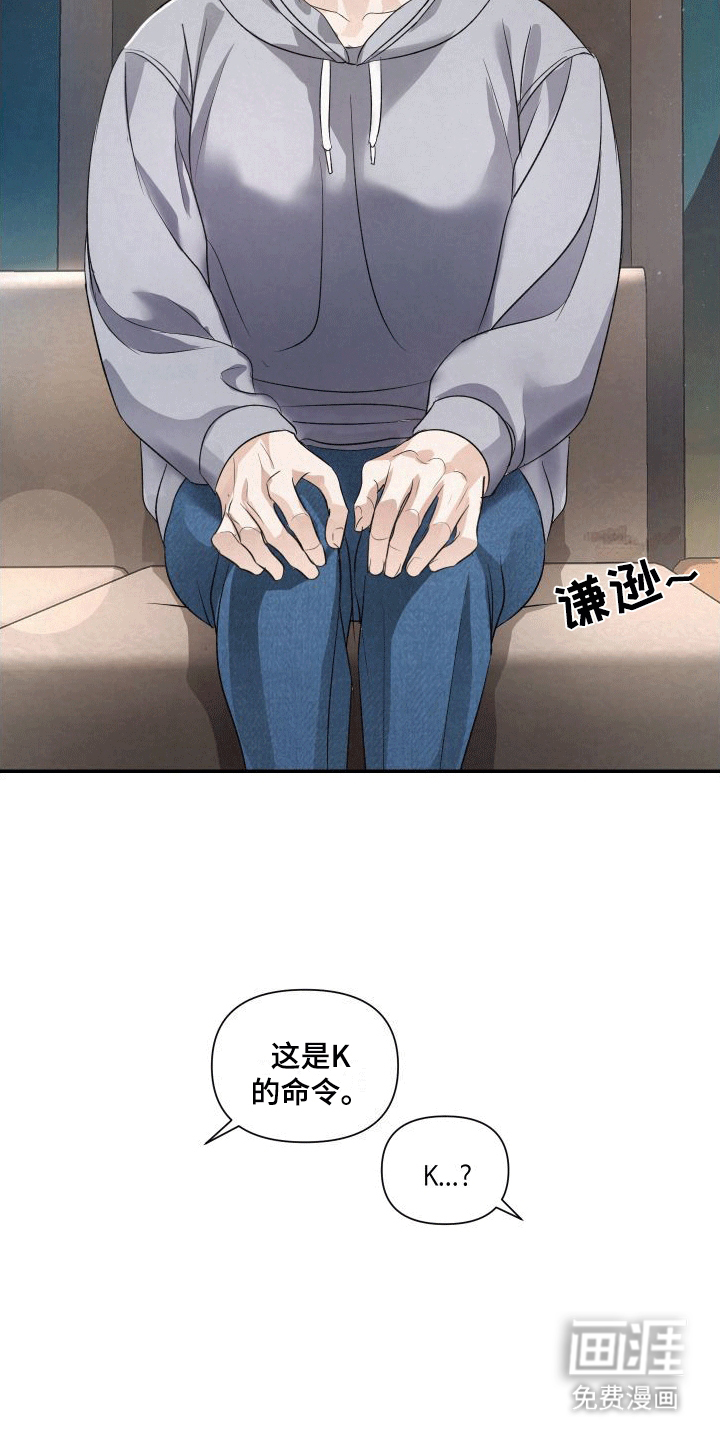 血液指南 第4话 第23页
