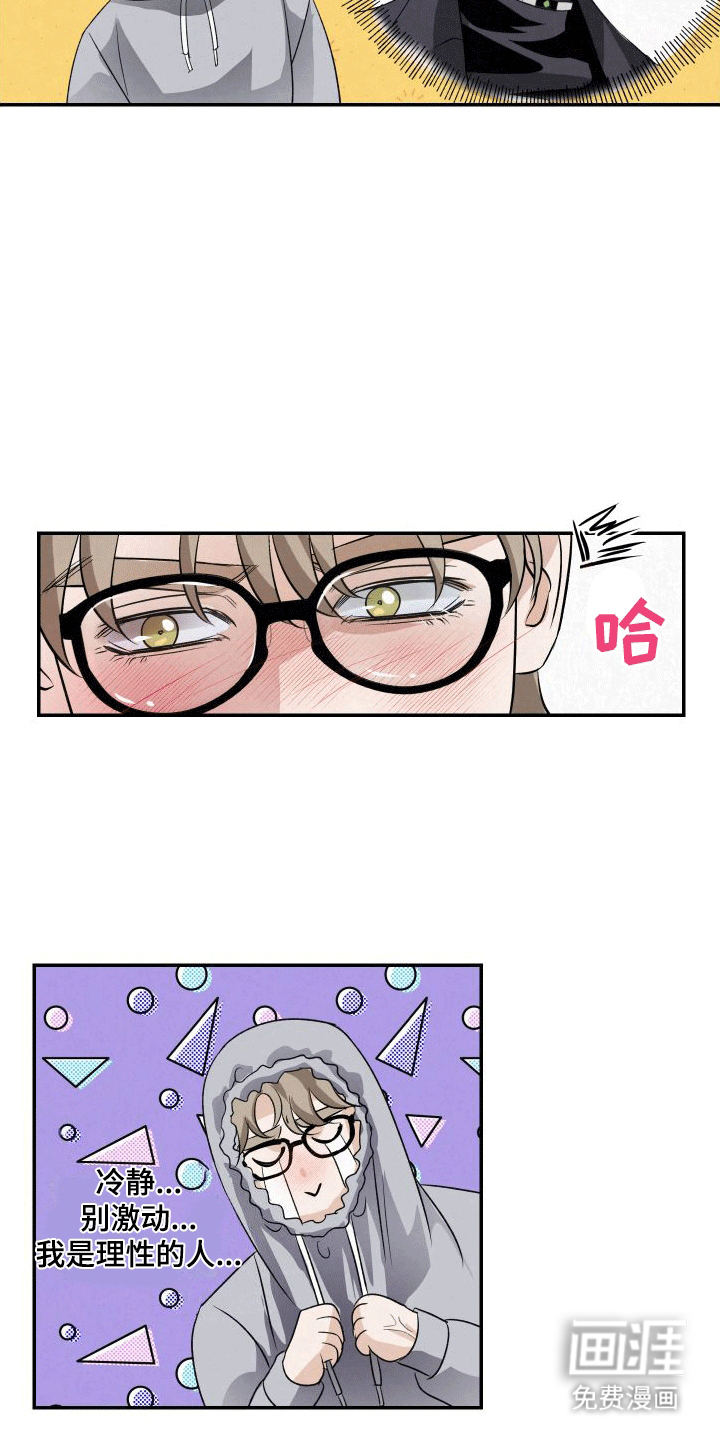 血液指南 第4话 第25页