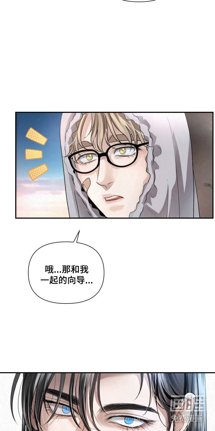血液指南 第4话 第27页