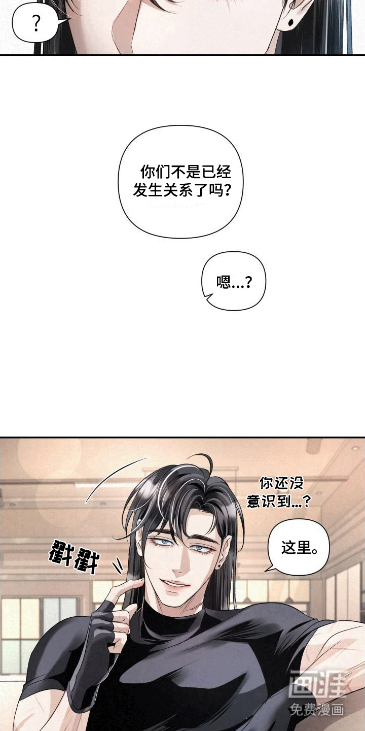 血液指南 第4话 第28页